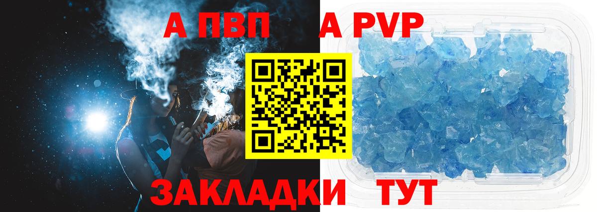 A-PVP СК Выкса
