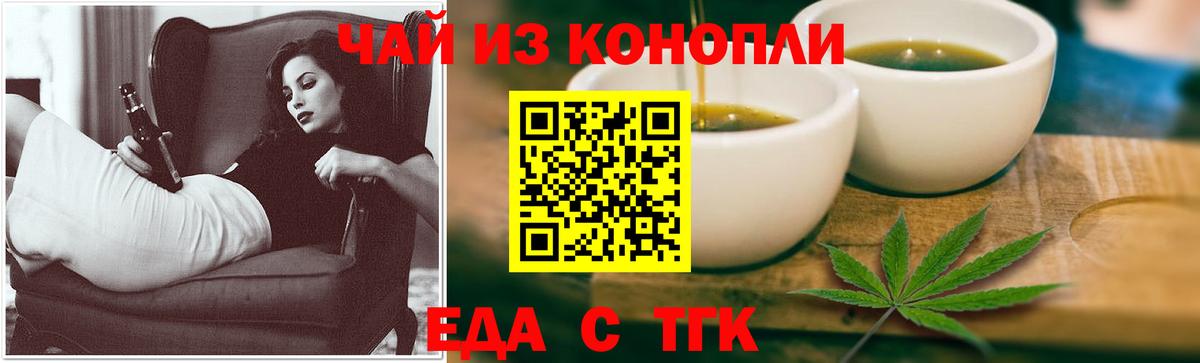 Выкса  Еда ТГК конопля  Вход с VPN 