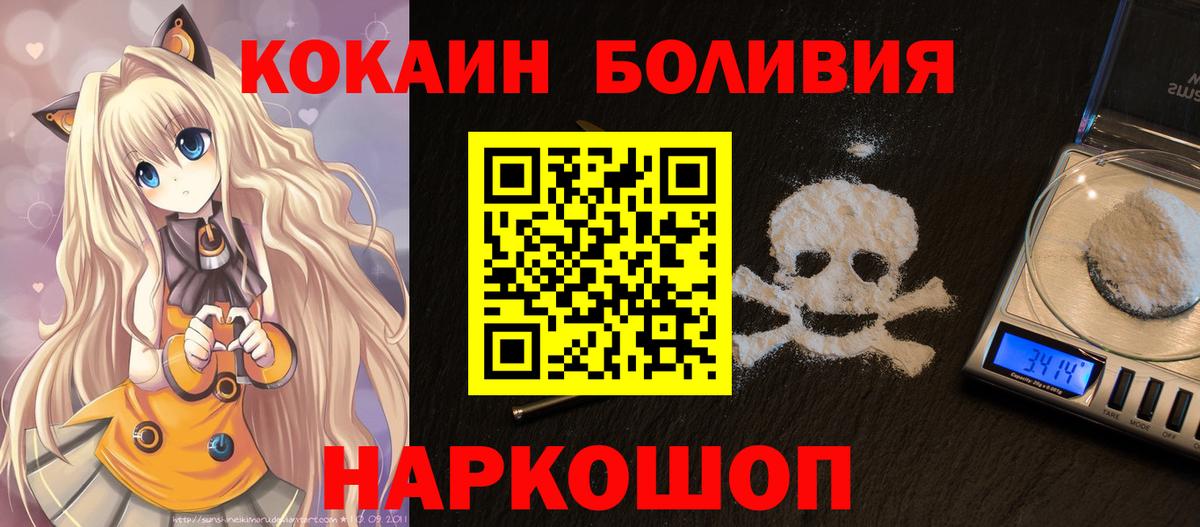 COCAIN Боливия Выкса
