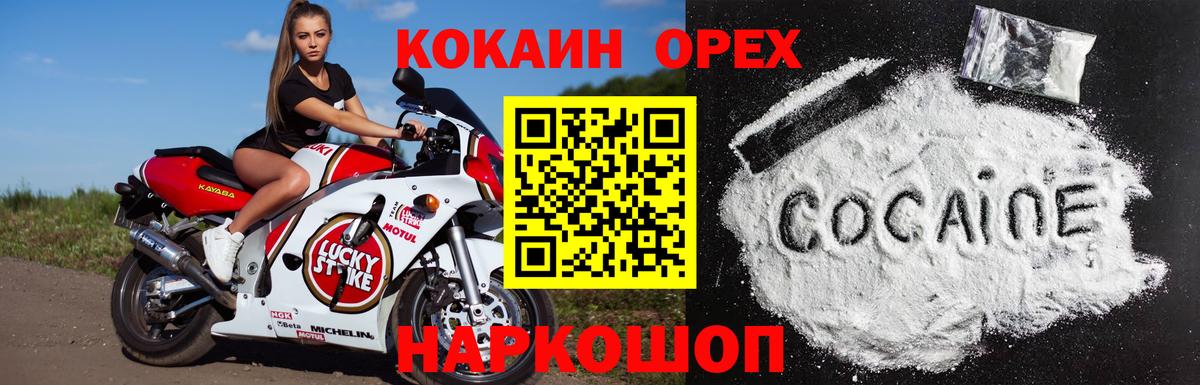 Выкса  COCAIN  КОКАИН VHQ  Вход с VPN  КОКАИН Columbia 