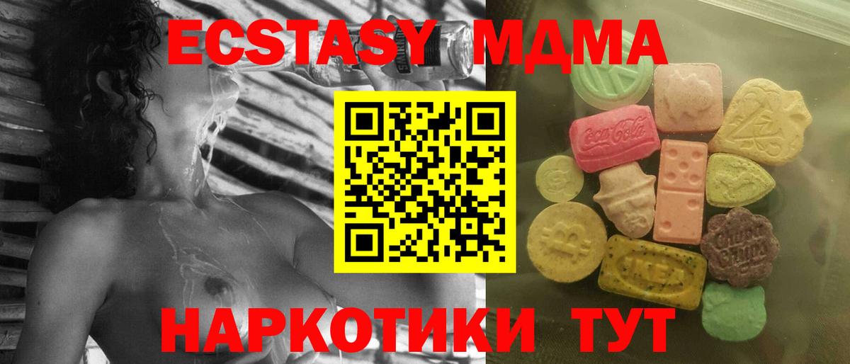 Выкса  Экстази 250 мг  купить наркотики цена  Вход с VPN  ЭКСТАЗИ 