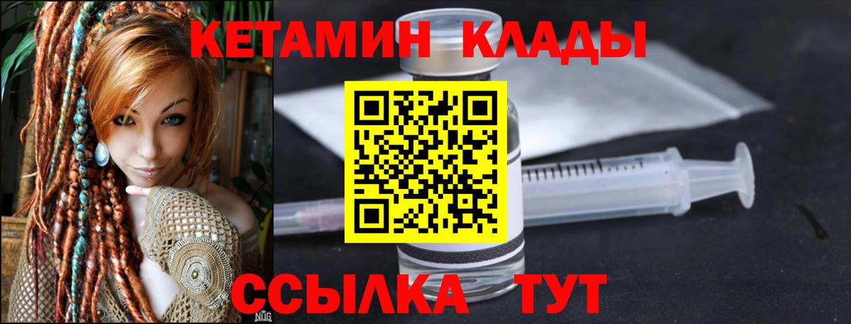 Кетамин VHQ  Кетамин VHQ  Выкса  Вход с VPN 