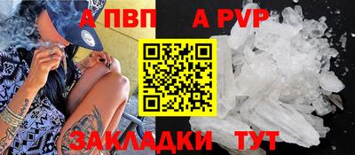 альфа пвп VHQ Жуковский