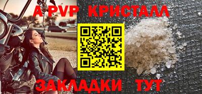 альфа пвп VHQ Жуковский