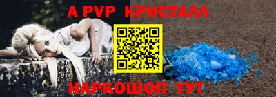 альфа пвп VHQ Жуковский