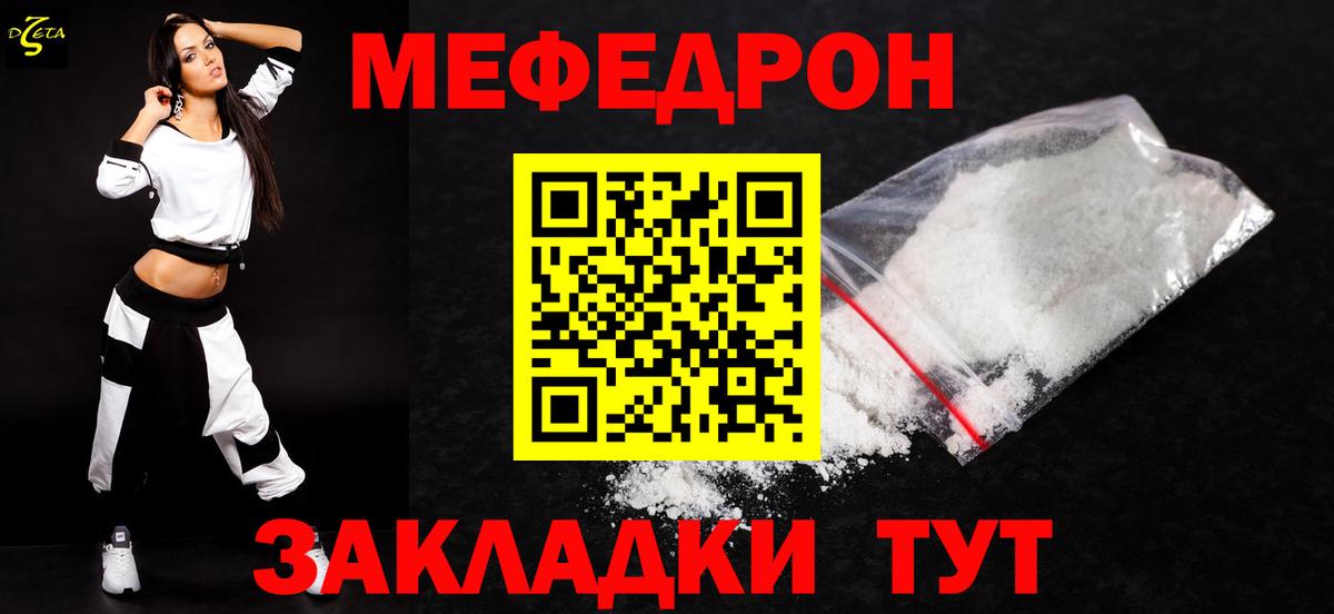 МЕФ кристаллы Выкса