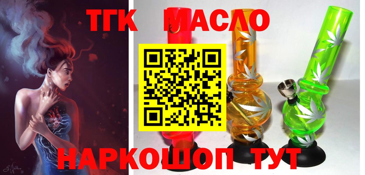 Дистиллят ТГК Wax  Дистиллят ТГК вейп  что такое наркотик  Вход с VPN  Выкса 