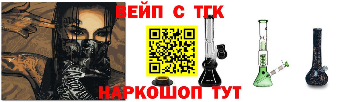 Дистиллят ТГК вейп Выкса